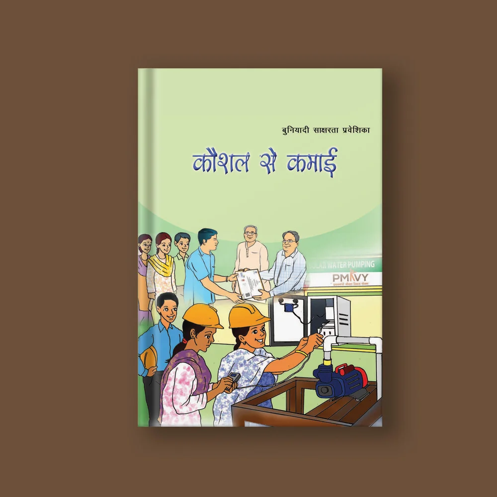 koshal-se-kamai