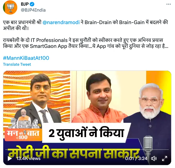 SmartGaon
